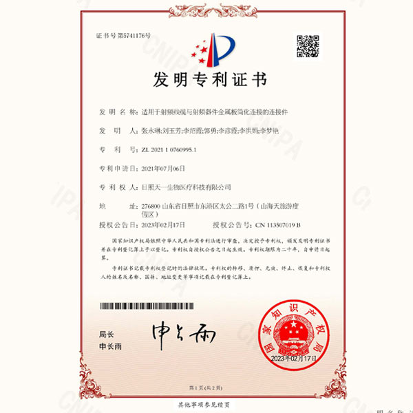 發(fā)明專利
